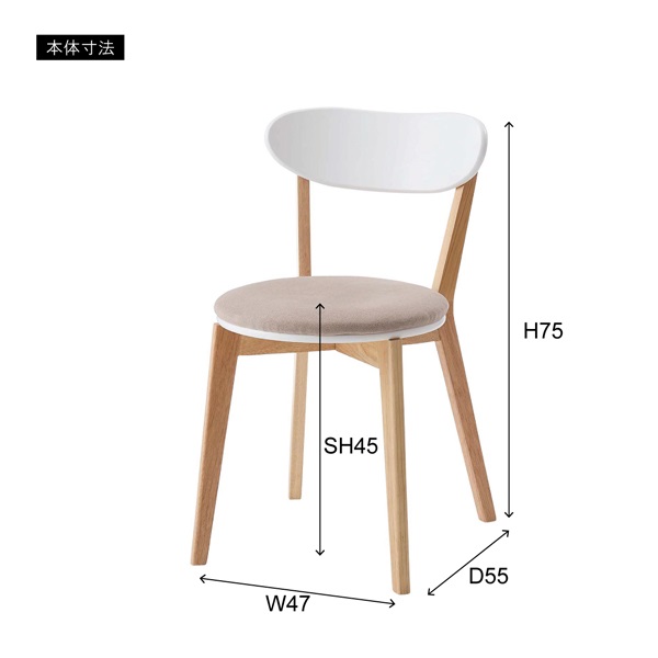 ダイニングチェア | イオンスタイルオンライン 衣料品・暮らしの