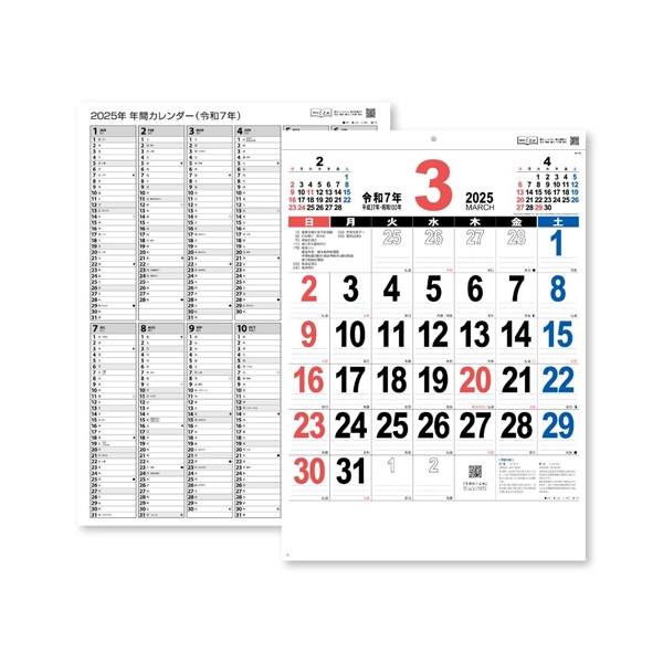 2025年 ダイト 卓上カレンダー 2025年 ダイト 卓上カレンダー