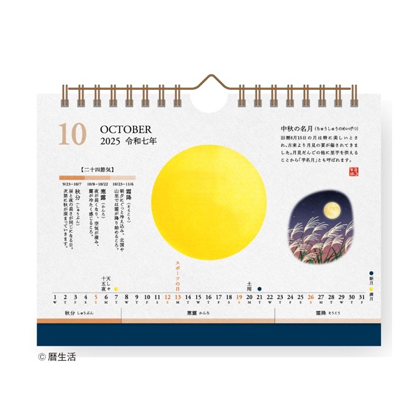 ado様専用 むずかしく 【新品(未開封)】楽天証券 株主優待カレンダー 