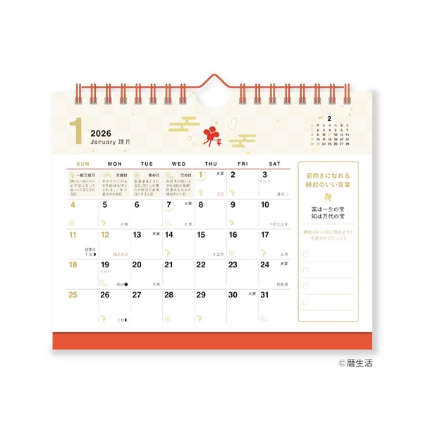 ゆかたん様　カレンダー　専用商品 SB-280 【フィルム】世界の名勝2026年版の名入れカレンダーを格安で