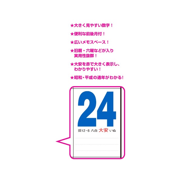 2026年】 壁掛けカレンダー 21ジャンボサイズカレンダー