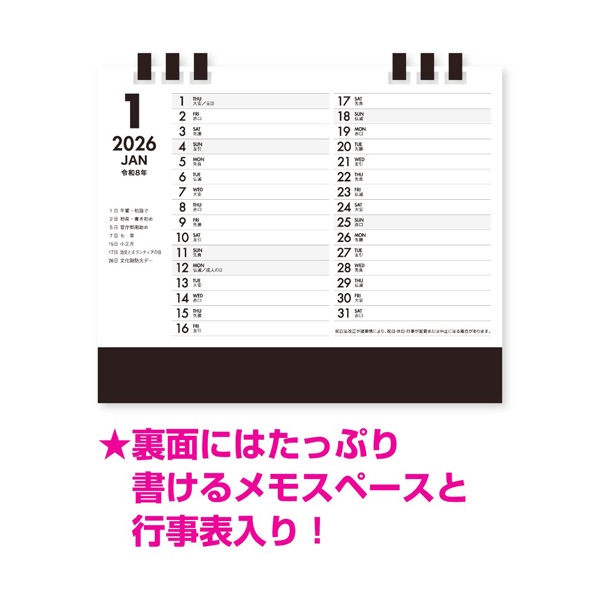 2026年】 卓上カレンダー 月曜始まりカレンダー | イオンスタイル