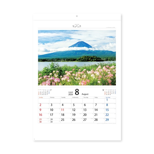 2026年】 壁掛けカレンダー 富士十二景 | イオンスタイルオンライン