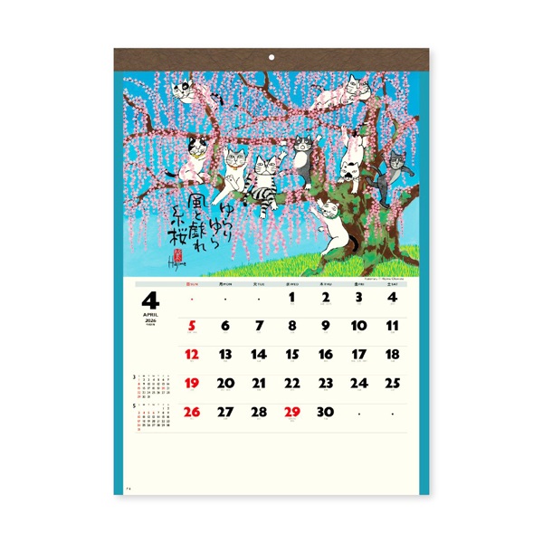 2026年】 壁掛けカレンダー 招福ねこ暦 | イオンスタイルオンライン