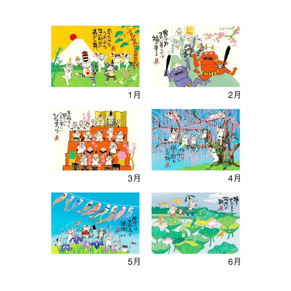 2026年】 壁掛けカレンダー 招福ねこ暦 | イオンスタイルオンライン