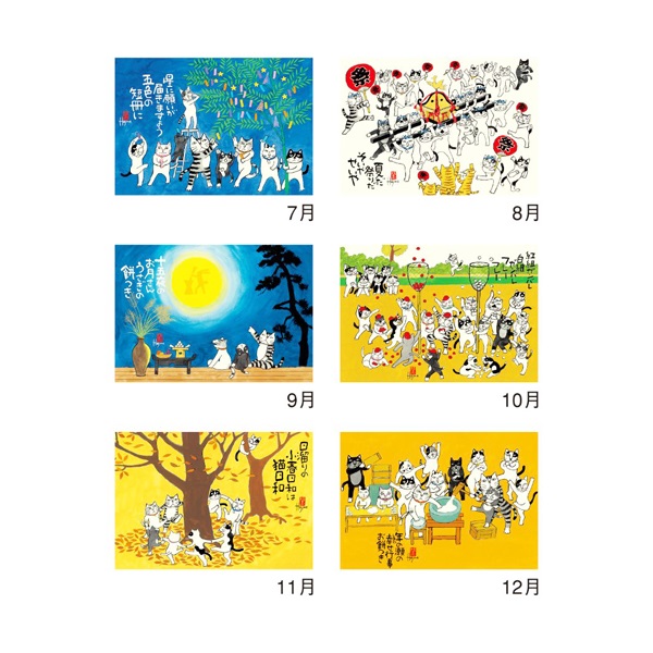 2026年】 壁掛けカレンダー 招福ねこ暦 | イオンスタイルオンライン