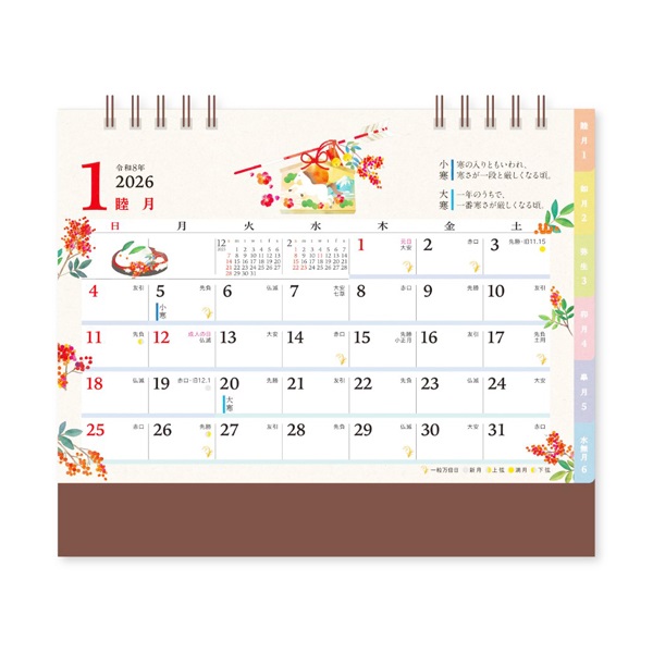 2026年】 卓上カレンダー 季節の暮らし暦 | イオンスタイル