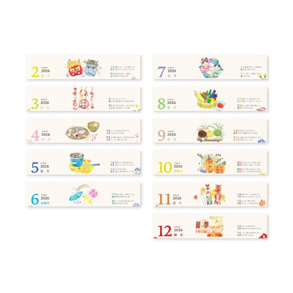 ゆかたん様　カレンダー　専用商品 2026年】 卓上カレンダー 季節の暮らし暦 | イオンスタイルオンライン