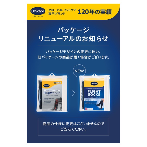 フライトソックス 男女兼用 ドクター・ショール Dr.Scholl Scholl's