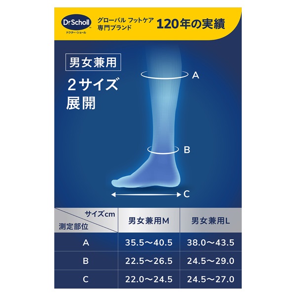 フライトソックス 男女兼用 ドクター・ショール Dr.Scholl Scholl's
