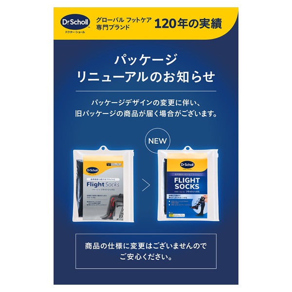 フライトソックス 男女兼用 ドクター・ショール Dr.Scholl Scholl's