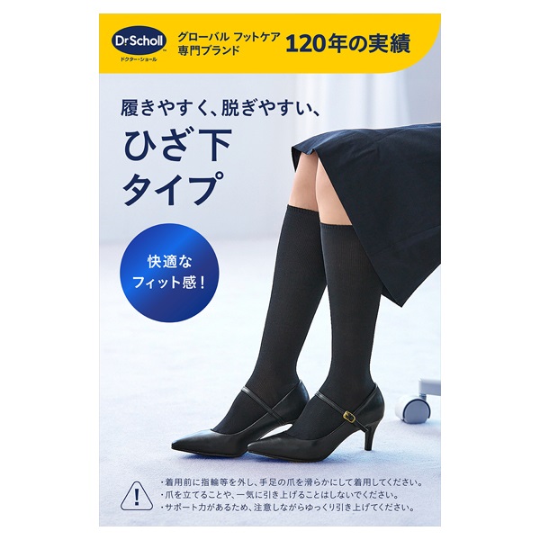 ドクターショール　フライトソックス　男女兼用Lsize5足セット　ブラック フライトソックス 男女兼用 ドクター・ショール Dr.Scholl Scholl's