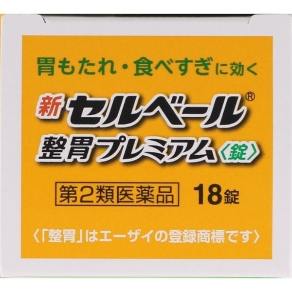 ◇(第2類医薬品) 新セルベール整胃プレミアム〈錠〉 エーザイ