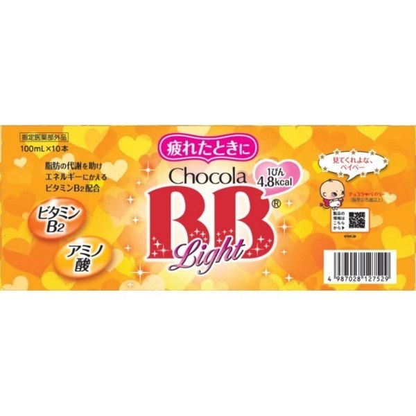 チョコラBB ライト 100ml×10本 チョコラBB ChocolaBB エーザイ 【指定