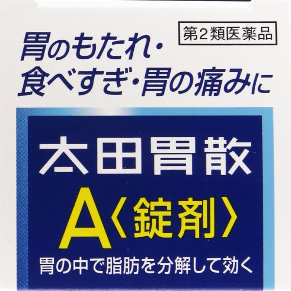 店舗限定】第2類医薬品 太田胃散 太田胃散A錠剤 120錠 | 医薬品