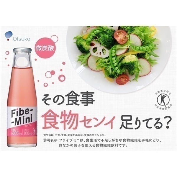 ファイブミニ 100ml 大塚製薬 | イオンスタイルオンライン 衣料