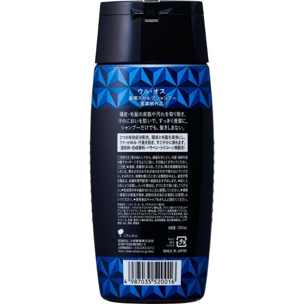 ウル・オス 薬用スカルプシャンプー | イオンスタイルオンライン 衣料