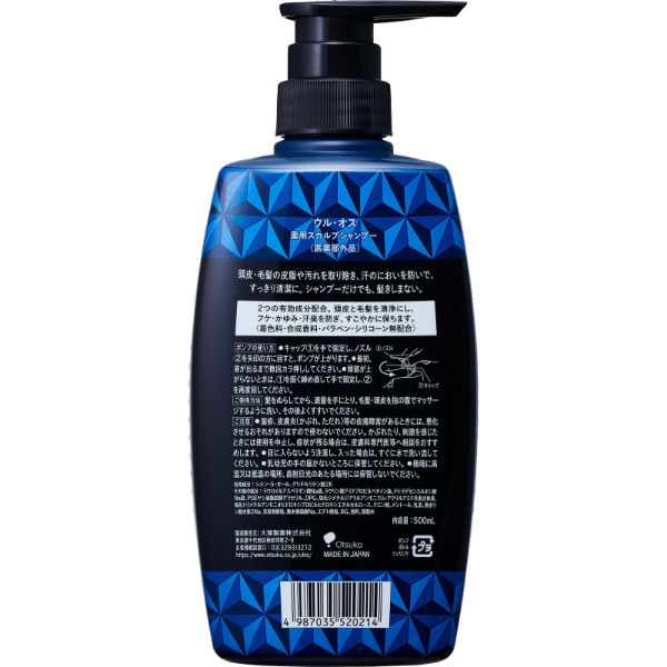 なおさん専用　ウルオス48本 ウル・オス 薬用スカルプシャンプー | イオンスタイルオンライン 衣料