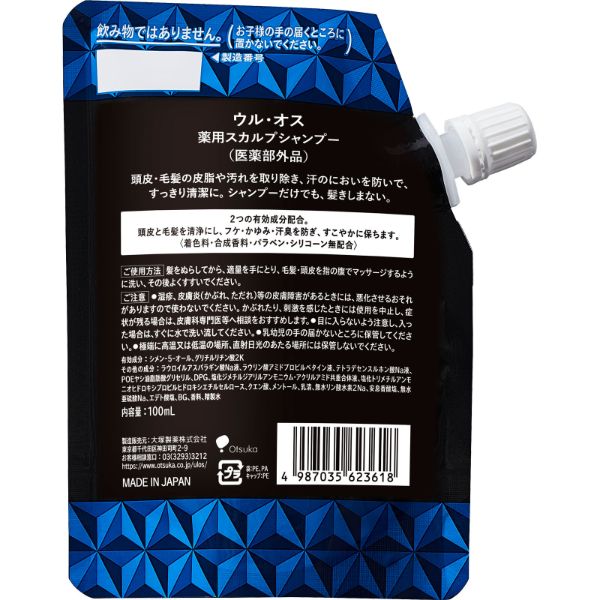 なおさん専用　ウルオス48本 ウル・オス 薬用スカルプシャンプー | イオンスタイルオンライン 衣料