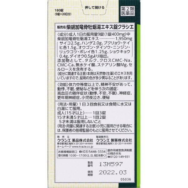 クリラヴァ3 新品未開封 湯町駆 楽天市場】日中製作所 蓄光 サムターンキャップ MIWA DA・LA・MA