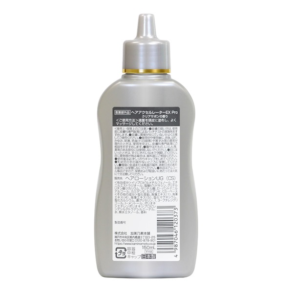 ヘアアクセルレーター EX Pro クリアサボンの香り 150ml 加美乃素本舗