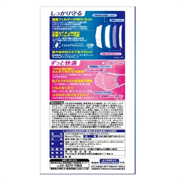 三次元マスク ふつうサイズ ホワイト 興和 | イオンスタイル