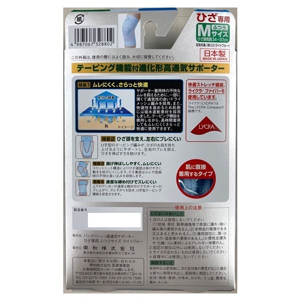なるかわさま 専用 インソール付きPUシューズ/キッズ/282072 | [公式]グローバル