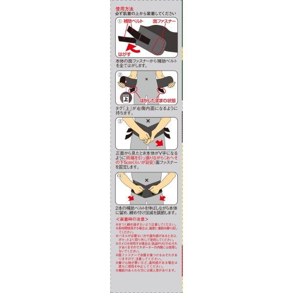 バンテリン 医療用　腰用 加圧サポーター フリーサイズ バンテリンｺｰﾜ加圧サポーター腰用 3Lサイズ｜コーワ健康情報