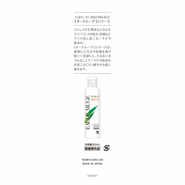 オードムーゲ 薬用 保湿化粧水 200ml オードムーゲ EAUDE MUGE