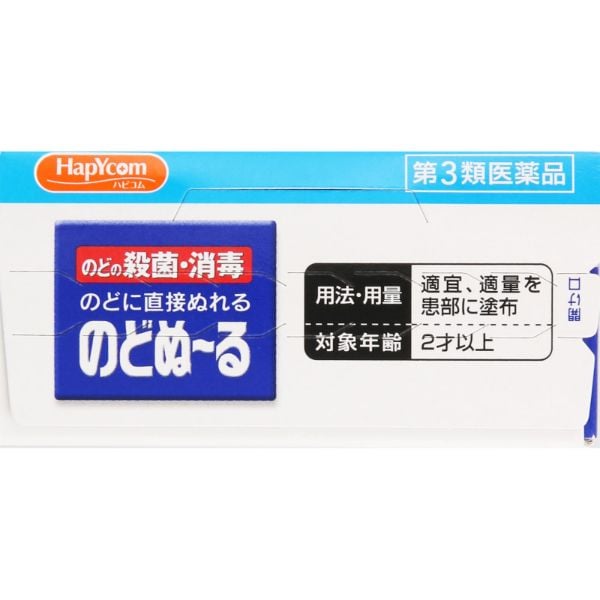 第3類医薬品) ハピコム のどぬ～る 20g 小林製薬 | イオン
