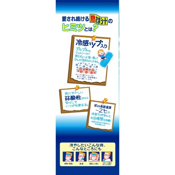 熱さまシート 16枚 熱さまシート 小林製薬 | イオンスタイルオンライン