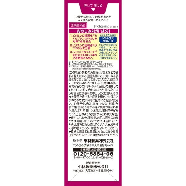 ケシミン クリーム Ex 12g ケシミン 小林製薬 【医薬部外品】 | イオン