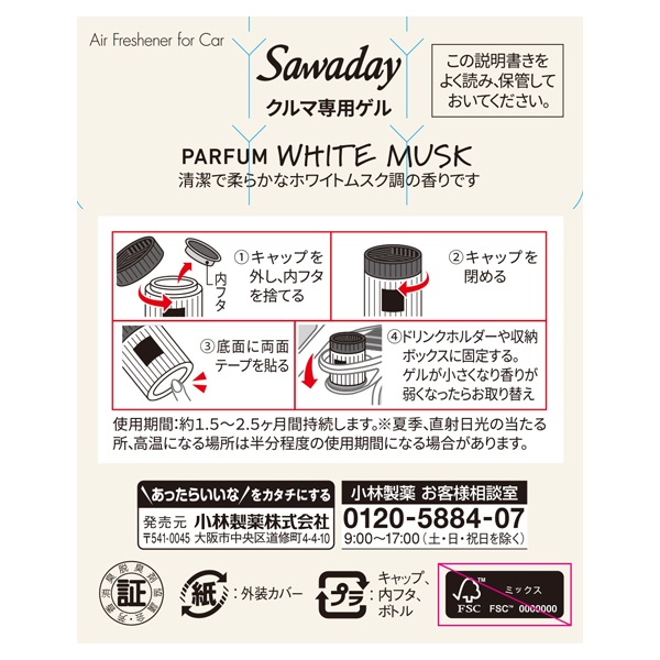 ☆小林さま専用☆ Kobayashi Satomi.Jp (+USB)【Limited Edition】 : Kobayashi