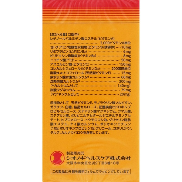 ポポン S 240錠 ポポン シオノギヘルスケア | イオンスタイル