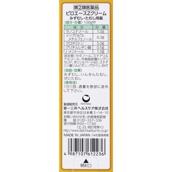 ピロピロ菌様・専用出品① 楽天市場】【月間優良ショップ】【3個セット送料無料