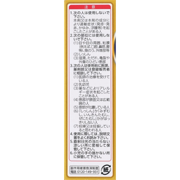 薬王クリアネオ30グラム3本セット★新品 楽天市場】第一三共ヘルスケア 薬用 クリアレックスWI 200ml