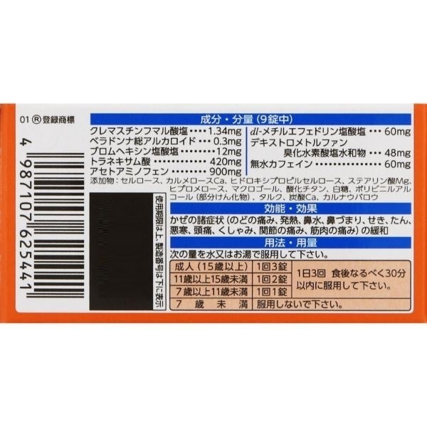 新ルルAゴールドDXα 第一三共ヘルスケア ○◇ 【指定第2類医薬品