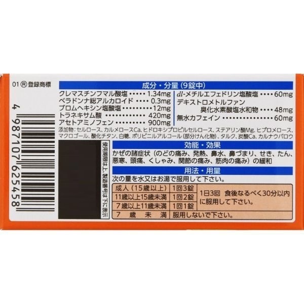 新ルルAゴールドDXα 第一三共ヘルスケア ○◇ 【指定第2類医薬品