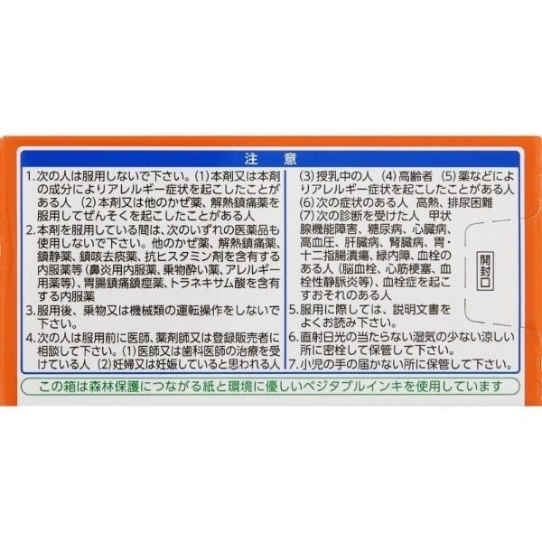 新ルルAゴールドDXα 第一三共ヘルスケア ○◇ 【指定第2類医薬品