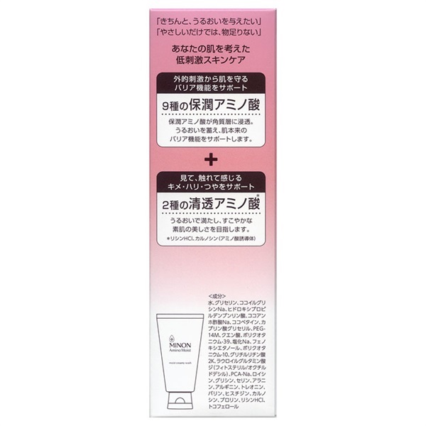 ミノン アミノモイスト 4点セット 新品未使用 Amazon | ミノン アミノモイスト トライアルセット | MINON