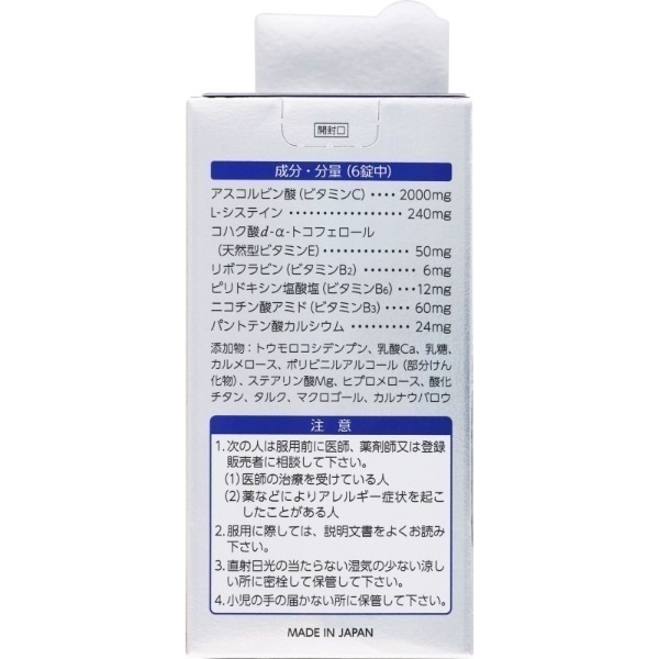 トランシーノ ホワイトC プレミアム 180錠 トランシーノ TRANSINO 第一
