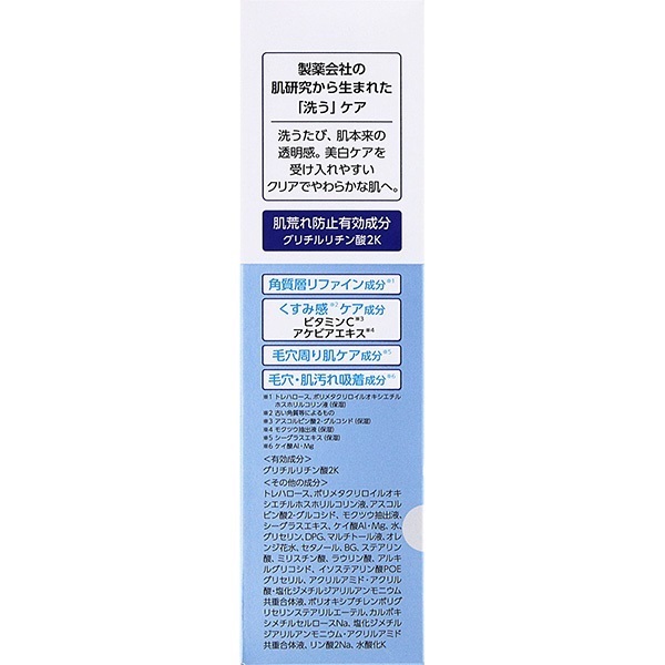 トランシーノ 薬用 クリアウォッシュ EX 100g TRANSINO 第一三共ヘルス