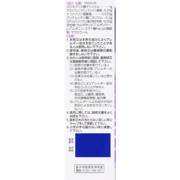 エージー アレルカット M エージーアレルカット 第一三共ヘルス