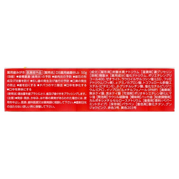 ☆新品未使用☆第一三共☆クリーンデンタル☆全種類☆14個セット☆ 第一三共 クリーンデンタル トータルケア 100g / ウエルシア