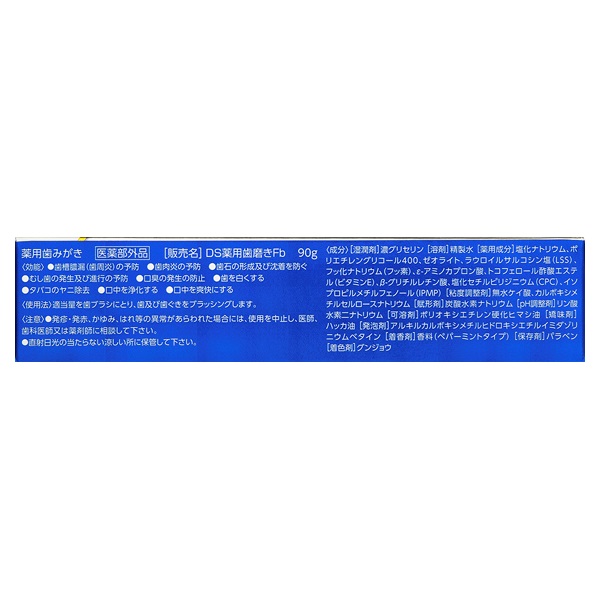 ☆新品未使用☆第一三共☆クリーンデンタル☆全種類☆14個セット☆ クリーンデンタルプレミアム クールタイプ | マツキヨココカラ