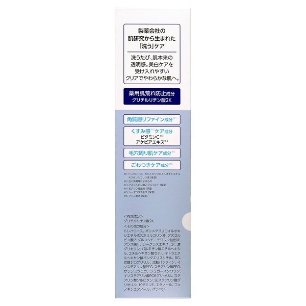 トランシーノ 薬用 クリアクレンジング EX 110g トランシーノ