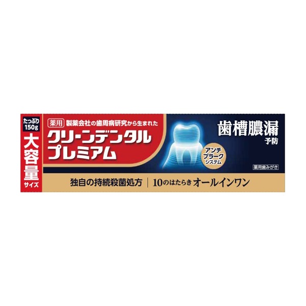 クリーンデンタル プレミアム 大容量 150g 第一三共ヘルスケア 【医薬