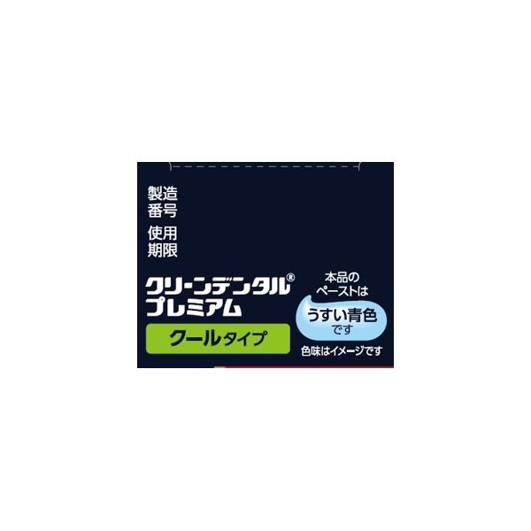 クリーンデンタル プレミアム 100g 第一三共ヘルスケア 【医薬部外品