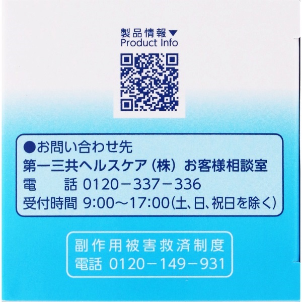 第一三共胃腸薬 170錠 【第2類医薬品】 第一三共ヘルスケア