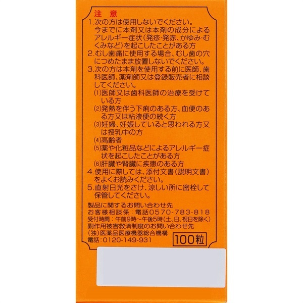 正露丸 大幸薬品 【第2類医薬品】 | イオンスタイルオンライン 衣料品